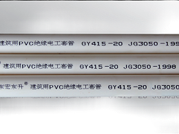东宏东升PVC管